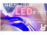 目元ぱっちり♪高持続◆LEDエクステ 160本【オフ無料】