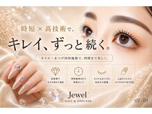 ネイルサロン ジュウェル 高原店(Jewel)