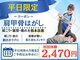 ストレッチヒーロー 福山春日店の写真