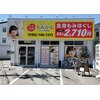 もみかる 中川法華店ロゴ