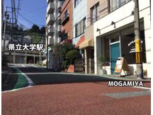 モガミヤ(MOGAMIYA)/県立大学駅駅から徒歩20秒
