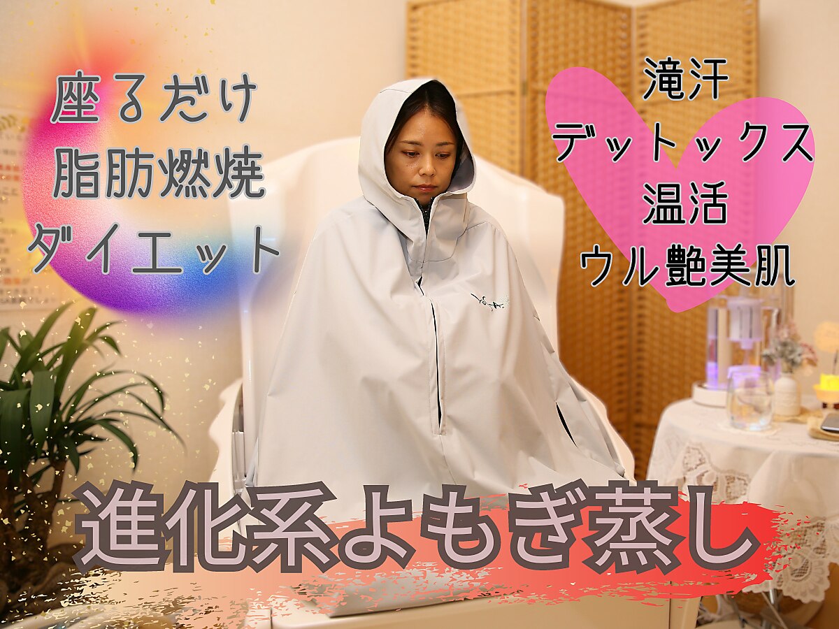 ヨサパーク ユトリ(YOSA PARK Yutori)｜ホットペッパービューティー