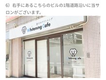 ホワイトニングカフェ 立川店(WhiteningCafe)/