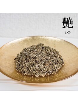 ベリンダ 中崎町店(BELINDA)/【若よもぎ蒸し】艶 en