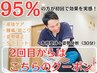 【人気No1の全身整体】迷ったらこれ!全身整体×姿勢矯正　