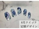 8月クイック定額サンプル
