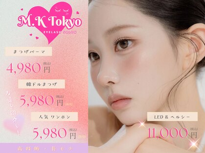 エムケートウキョウ(M.K Tokyo)の写真