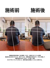 シトラスほぐし家整体院/施術