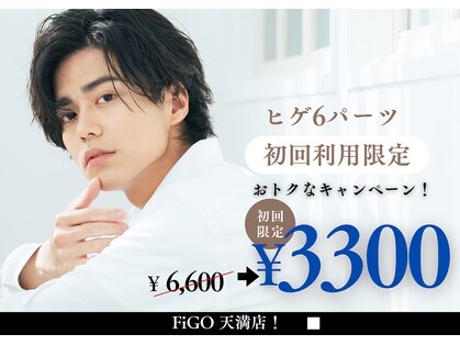 フィーゴ 天満店(FiGO)の写真