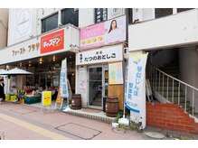 駅近でJR・地下鉄どちらからもアクセス◎ 通いやすい整体院。