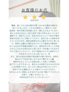 幸鍼灸整体院 武庫之荘院/整体・鍼灸・姿勢・マッサージ