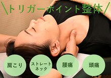 自由が丘の整体 ナチュラルカイロプラクティック院