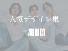 アディクト 大宮店(ADDICT)/人気デザイン[眉毛/眉毛サロン]