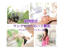 アロマアンドフェイシャルサロン  エメシェリー(aimercherie)