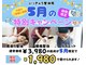 いっきゅう整体院の写真