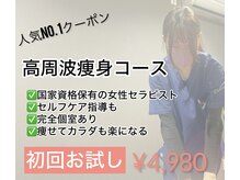 かなやスポーツ整骨院 整体院