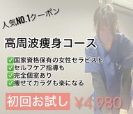 かなやスポーツ整骨院 整体院