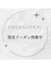 【16日～21日限定】レッスン体験/8800円→6000円