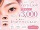 ベリーラッシュ 藤沢店(VeryLash)の写真