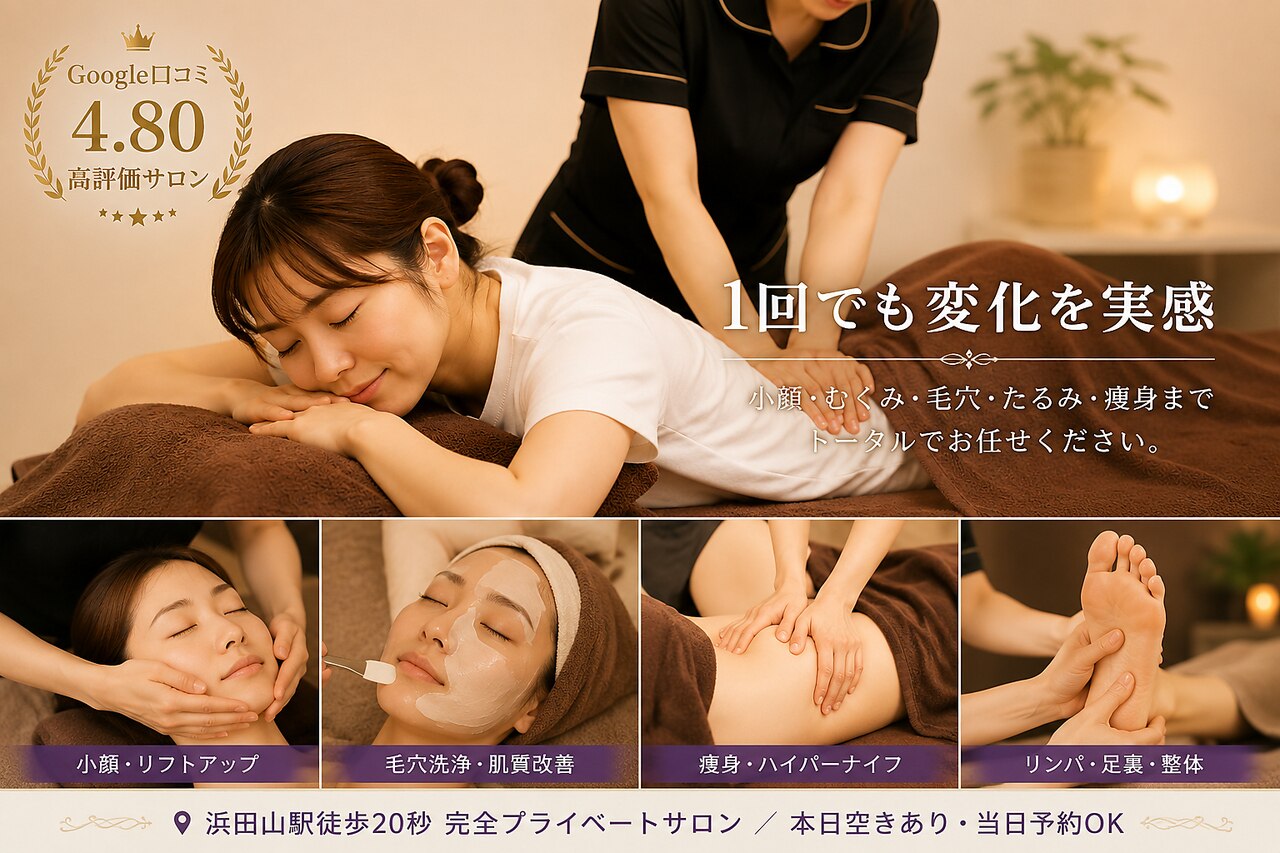 順蘭堂｜ホットペッパービューティー