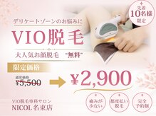 ニコル 名東店(NICOL)