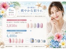 はあとねいる マーケットスクエア川崎イースト店