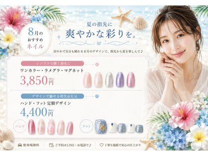 はあとねいる マーケットスクエア川崎イースト店の写真