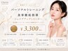 【30・40代/痩せにくさ】看護師の健康美ダイエット初回カウンセリング60分
