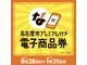 ナチュラルコットン(Natural - cotton)の写真