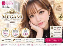 アイラッシュ リゾート メガミ 宝塚店(EYELASH RESORT MEGAMI)