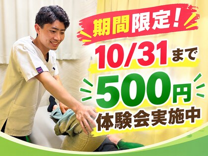 ひろがる接骨院 鍼灸院 広島スタジアム前院の写真