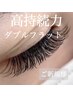 ご新規様【従来のフラットより高持続◎ダブルフラット】120本（60束）