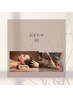【人気No.3】担当セラピストのオリジナルセレクト  90分