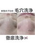 【毛穴洗浄】《限定価格》黒ずみ/いちご鼻に☆濃密ホワイトハニーで美肌へ♪