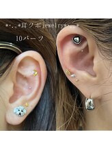 ウェリナ(Welina)/耳つぼジュエリー/耳ツボ札幌