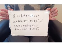 ここ から/お客様の嬉しいお言葉♪