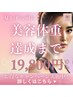 【体験残りあと5名！】女性トレーナーのパーソナルトレーニング体験