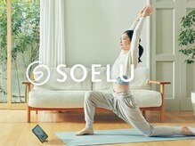 ソエル 二俣川店(SOELU)の雰囲気(【オンライン受講】お自宅からレッスン受講可能!)