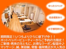 上野毛 よつば整骨院