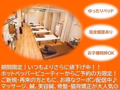 上野毛 よつば整骨院の写真
