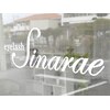 シナレ(Sinarae)ロゴ