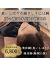 【食いしばり/歯ぎしり】頭皮鍼＋美容鍼60分 