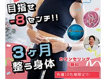 リチャージ(Recharge)/夏こそ！リチャージ！