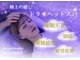スリープ アンド ビューティ ミンゴ(sleep&beauty mingo)の写真
