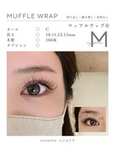 ズール(ZUL)/特許技術マツエクMuffleWrap