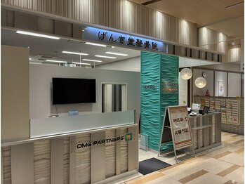 げんき堂整骨院 泉中央セルバテラス/セルバテラス２Fの奥♪