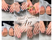 Nail Salon An