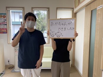 あべ整骨院 整体院/妊娠報告