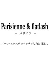 キューラッシュ 柏店(Q-LASH)/パリエク(パリジェンヌ+エクステ
