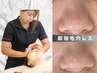 【至近距離で差が出る！見惚れる肌】毛穴洗浄　60分　¥12000→¥9600